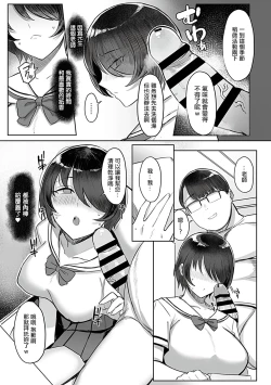 Page 4 of Jouzu na Toshoiin no Shitsukekata Saishuuwa