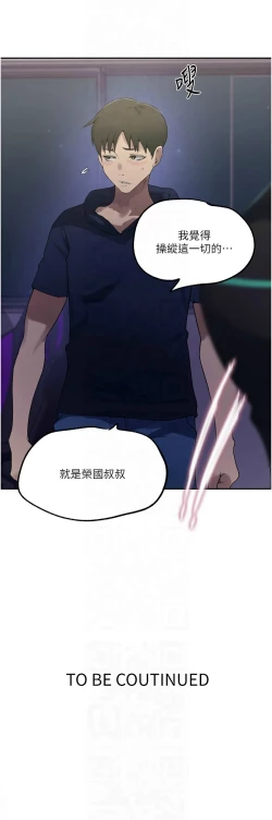 Page 102 of 秘密教学/The Class Of The Secret 241-256