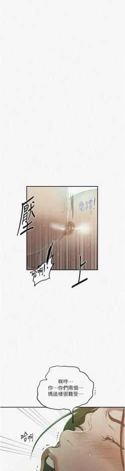 Page 198 of 秘密教学/The Class Of The Secret 241-256