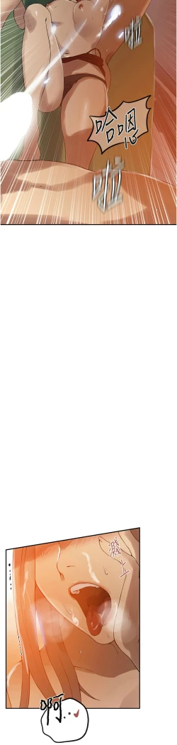 Page 205 of 秘密教学/The Class Of The Secret 241-256