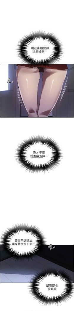 Page 227 of 秘密教学/The Class Of The Secret 241-256