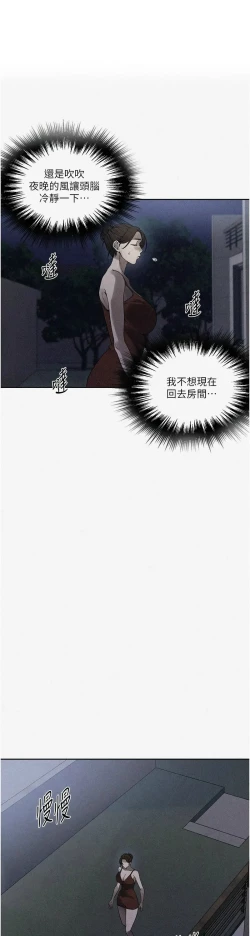 Page 231 of 秘密教学/The Class Of The Secret 241-256