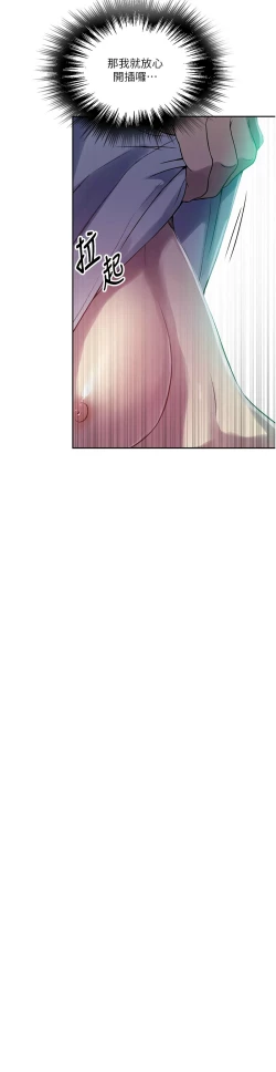 Page 238 of 秘密教学/The Class Of The Secret 241-256