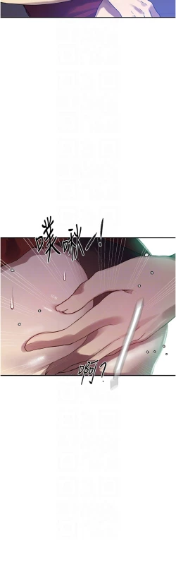 Page 258 of 秘密教学/The Class Of The Secret 241-256