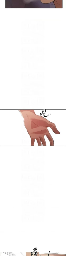 Page 291 of 秘密教学/The Class Of The Secret 241-256