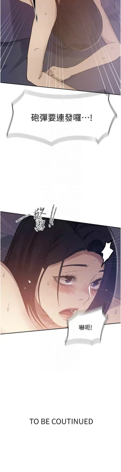 Page 324 of 秘密教学/The Class Of The Secret 241-256