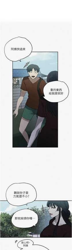 Page 359 of 秘密教学/The Class Of The Secret 241-256