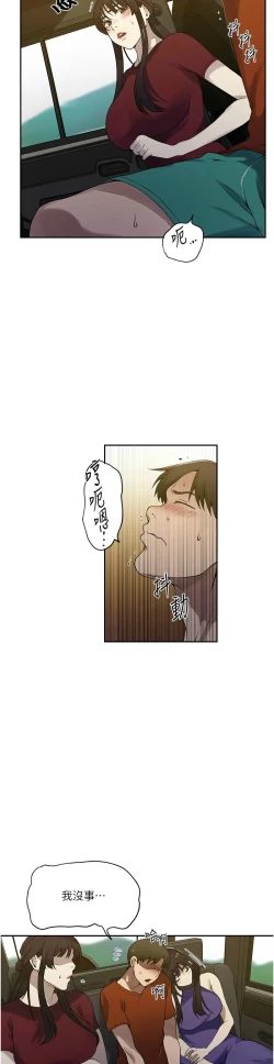 Page 371 of 秘密教学/The Class Of The Secret 241-256