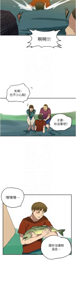 Page 384 of 秘密教学/The Class Of The Secret 241-256