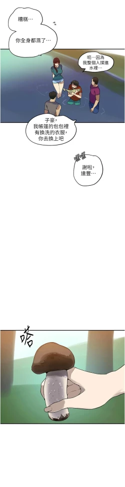 Page 385 of 秘密教学/The Class Of The Secret 241-256