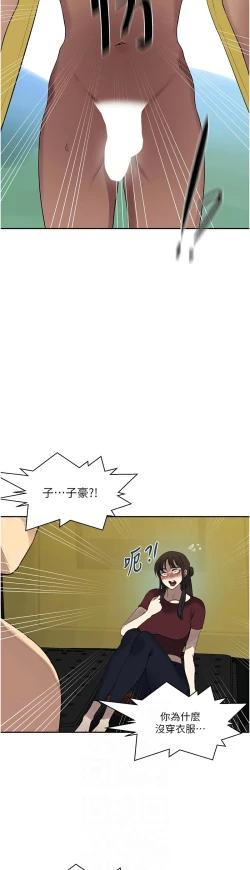 Page 396 of 秘密教学/The Class Of The Secret 241-256