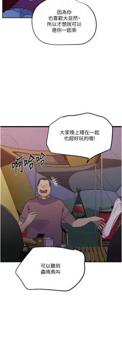 Page 426 of 秘密教学/The Class Of The Secret 241-256