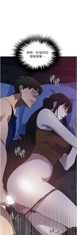 Page 446 of 秘密教学/The Class Of The Secret 241-256