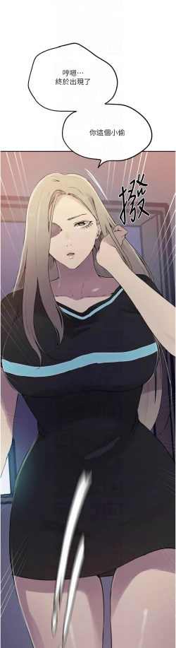 Page 90 of 秘密教学/The Class Of The Secret 241-256