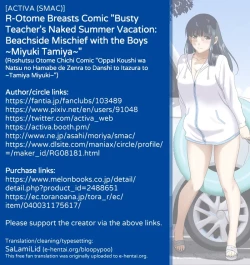 Page 47 of Roshutsu Otome Chichi Comic "Oppai Koushi wa Natsu no Hamabe de Zenra to Danshi to Itazura to" | R-Otome Breasts Comic "Busty Teacher's Naked Summer Vacation: Beachside Mischief with the Boys"