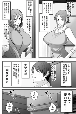Page 3 of Oyako Netorase Oba to Kanojo o Daite Kudasai