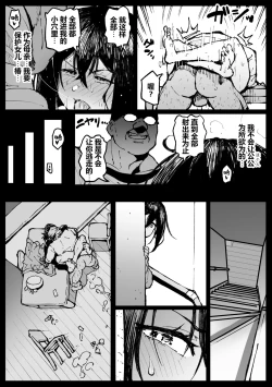 Page 18 of Ojii-chan ga Yattekita | 爷爷来拜访了