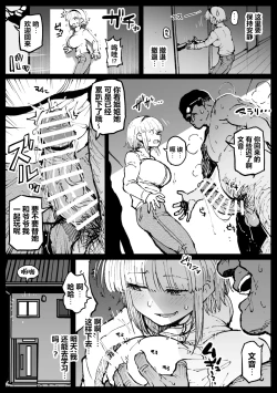 Page 23 of Ojii-chan ga Yattekita | 爷爷来拜访了