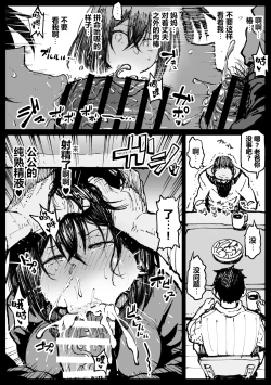 Page 8 of Ojii-chan ga Yattekita | 爷爷来拜访了