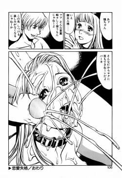 Page 108 of Kesho Kuzushi