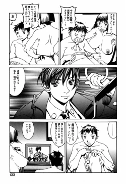 Page 135 of Kesho Kuzushi