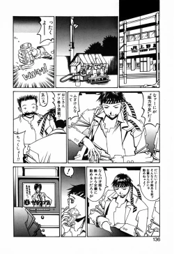 Page 138 of Kesho Kuzushi