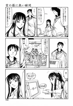 Page 151 of Kesho Kuzushi