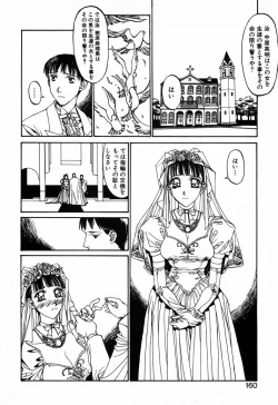 Page 162 of Kesho Kuzushi