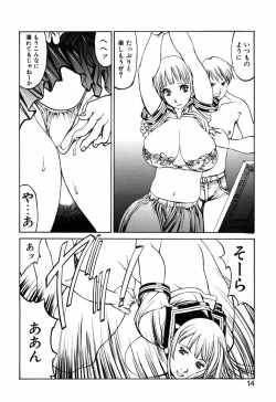 Page 16 of Kesho Kuzushi