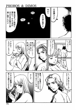 Page 77 of Kesho Kuzushi