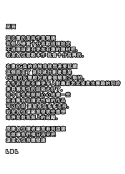 Page 25 of Warawa no Danna-sama