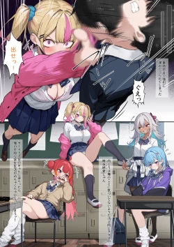 Page 2 of クラスのギャルに搾り取られるお話 01