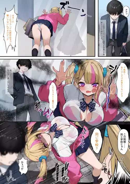 Download クラスのギャルに搾り取られるお話 01