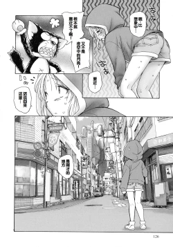 Page 124 of Mayoi no Machi no Akazukin Jo