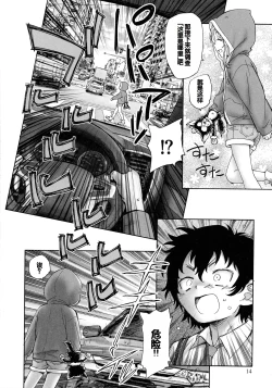 Page 12 of Mayoi no Machi no Akazukin Jo