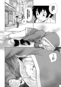 Page 132 of Mayoi no Machi no Akazukin Jo