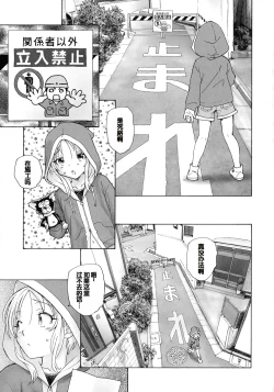 Page 147 of Mayoi no Machi no Akazukin Jo