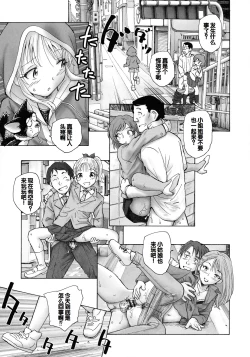 Page 151 of Mayoi no Machi no Akazukin Jo