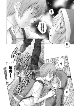 Page 154 of Mayoi no Machi no Akazukin Jo