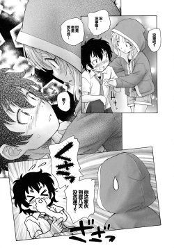 Page 157 of Mayoi no Machi no Akazukin Jo