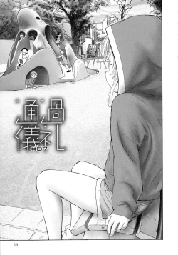 Page 159 of Mayoi no Machi no Akazukin Jo