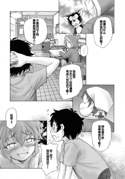 Page 169 of Mayoi no Machi no Akazukin Jo