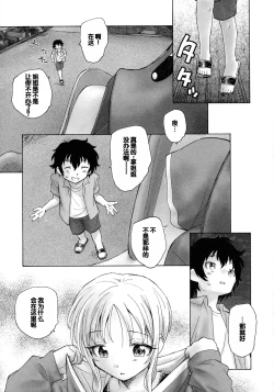 Page 173 of Mayoi no Machi no Akazukin Jo