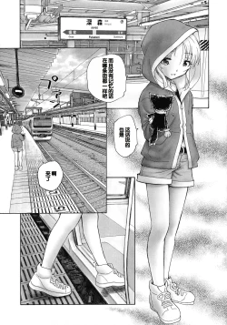 Page 177 of Mayoi no Machi no Akazukin Jo