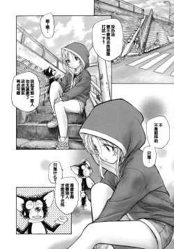 Page 186 of Mayoi no Machi no Akazukin Jo