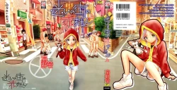 Page 1 of Mayoi no Machi no Akazukin Jo