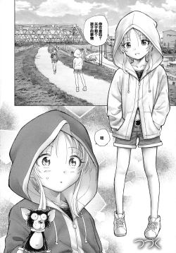 Page 208 of Mayoi no Machi no Akazukin Jo