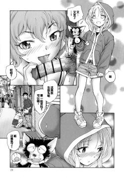 Page 21 of Mayoi no Machi no Akazukin Jo