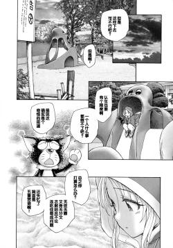 Page 46 of Mayoi no Machi no Akazukin Jo