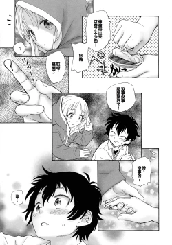 Page 53 of Mayoi no Machi no Akazukin Jo